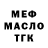 МЕФ мука Olga Mavropoulou
