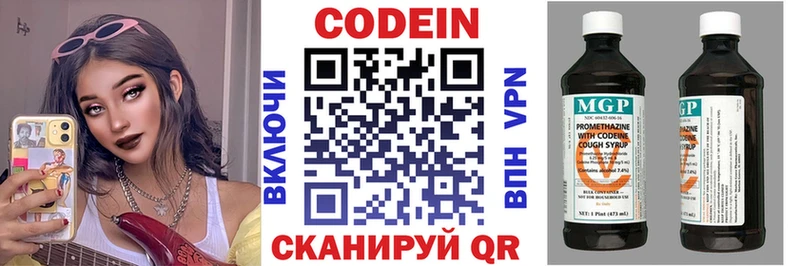 Кодеиновый сироп Lean напиток Lean (лин)  Фатеж 
