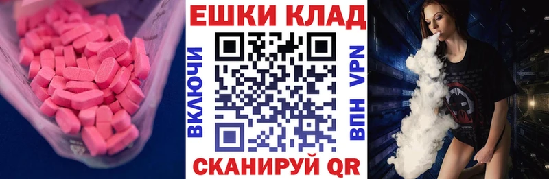 Ecstasy 300 mg  купить закладку  Фатеж 