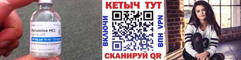 КЕТАМИН ketamine  Фатеж 